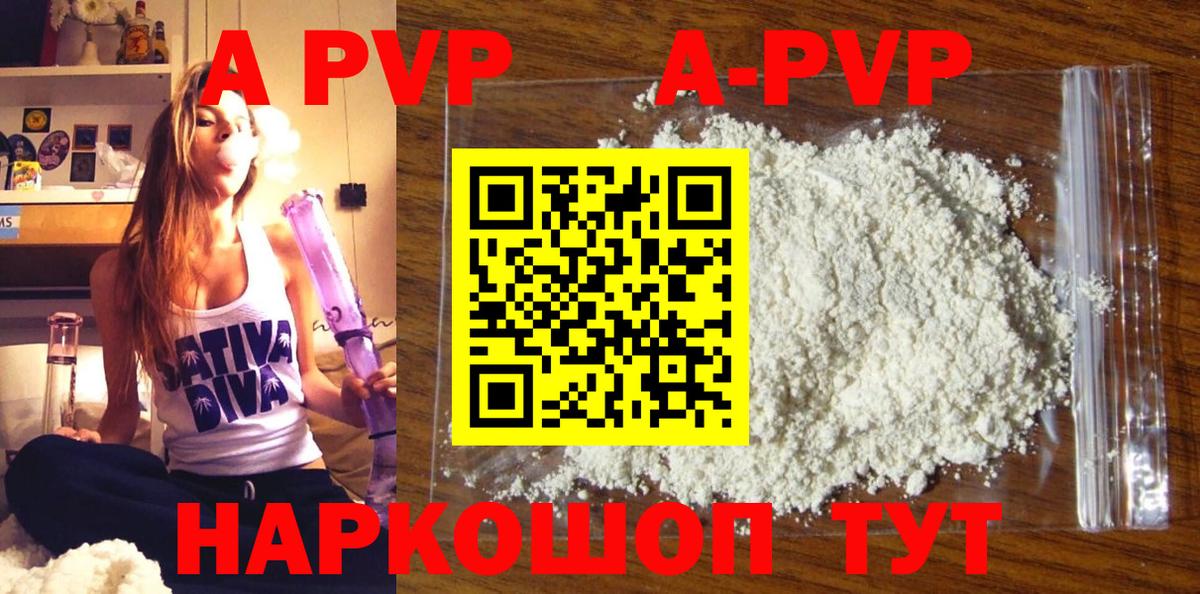 Alpha-PVP VHQ  Вход с VPN  A-PVP  Ковров  Alfa_PVP крисы CK  Alpha-PVP мука 