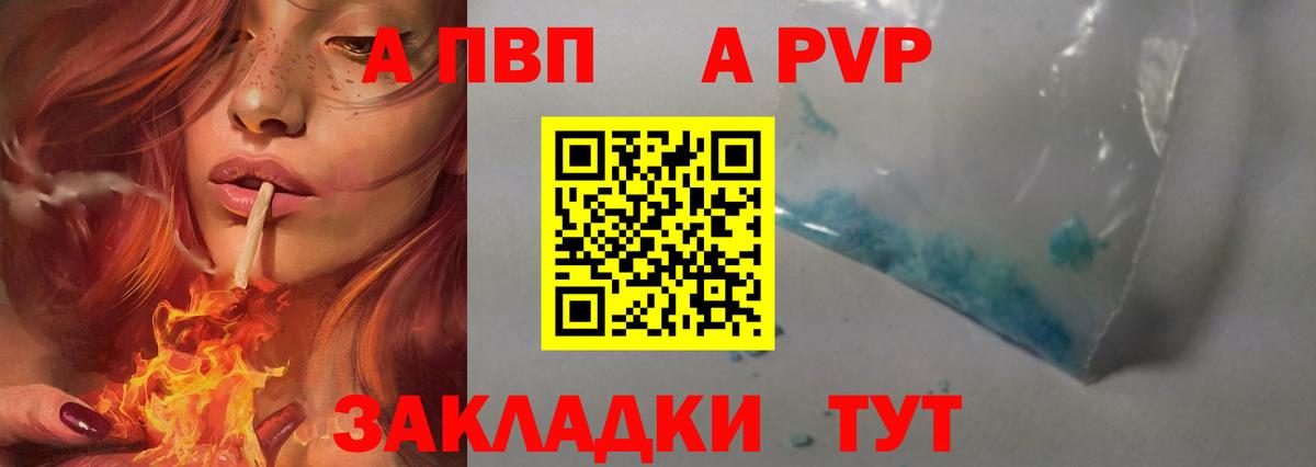 A-PVP крисы CK Ковров