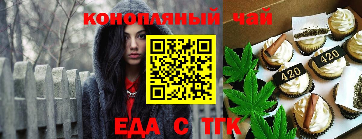 Печенье с ТГК марихуана  Вход с VPN  Ковров 