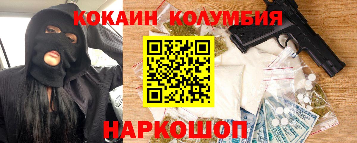 Cocaine Columbia Ковров