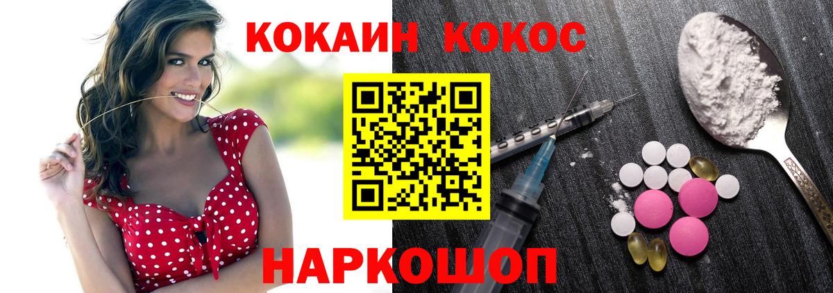 COCAIN 97%  Cocaine Перу  Вход с VPN  Ковров 