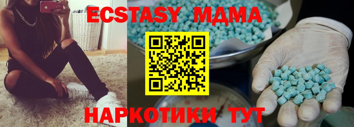 Ecstasy ешки Ковров