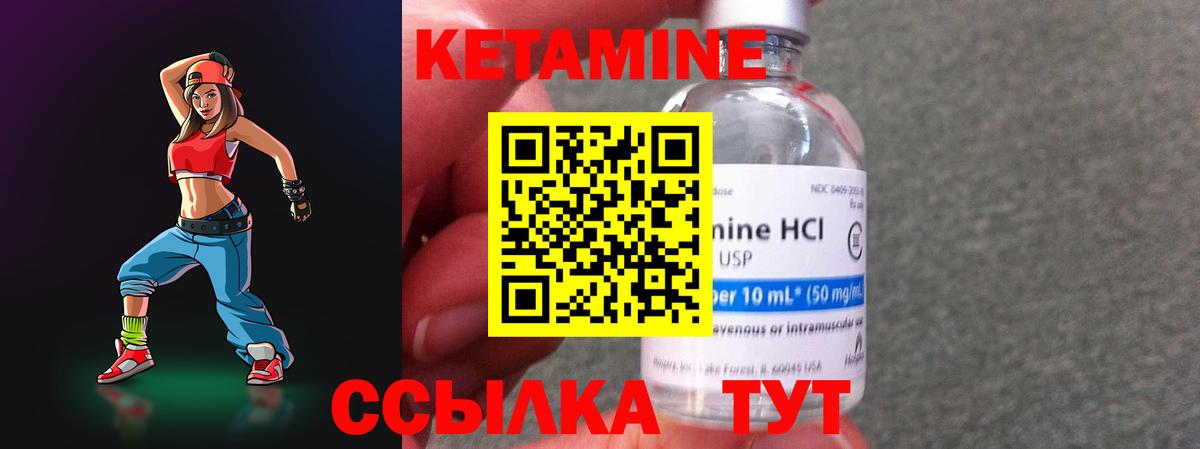 КЕТАМИН ketamine  Кетамин VHQ  Ковров  Вход с VPN 
