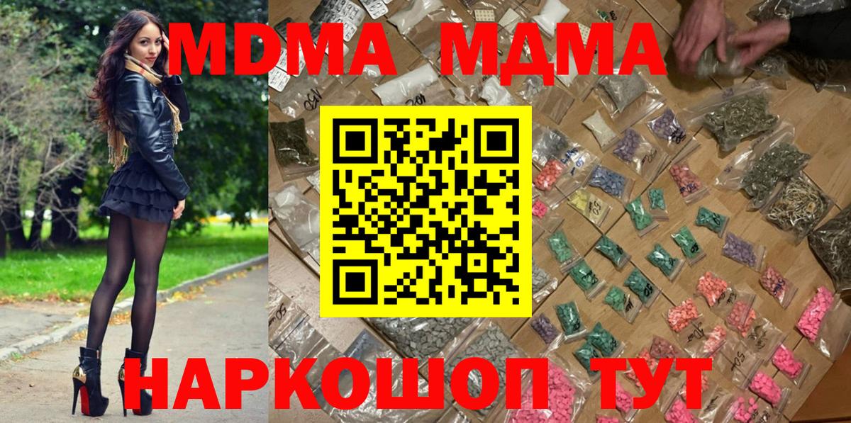 MDMA crystal  Вход с VPN  Ковров  MDMA crystal 