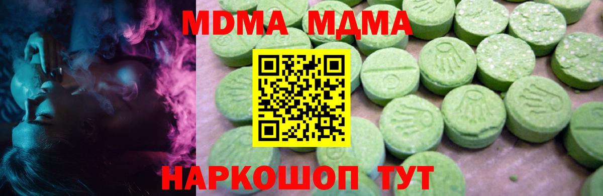 МДМА crystal Ковров