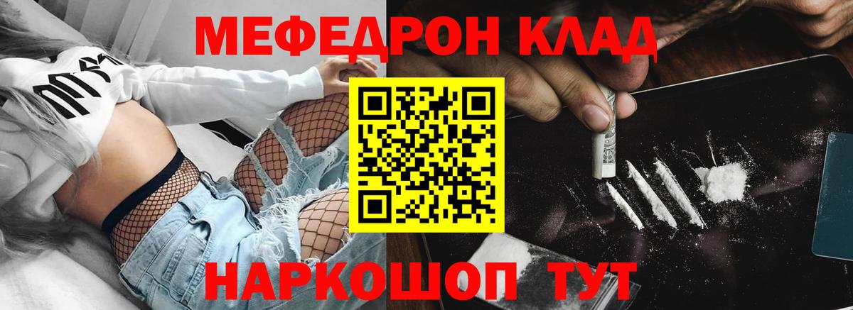 Меф мяу мяу кристаллы Ковров