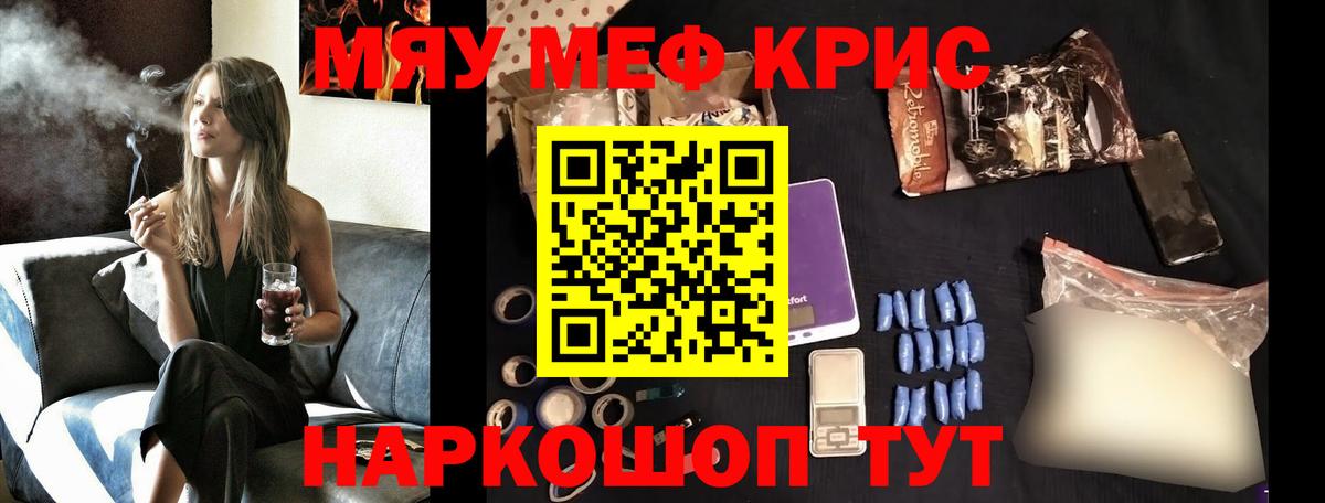 МЯУ-МЯУ  Меф  Ковров  что такое   Меф мяу мяу  Меф mephedrone  Вход с VPN 
