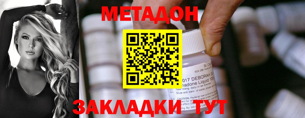 Ковров  Метадон мёд  Метадон кристалл  Вход с VPN 