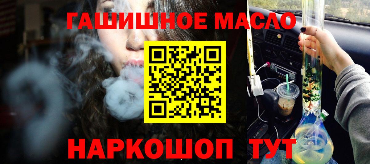 Ковров  Дистиллят ТГК Wax  Вход с VPN 