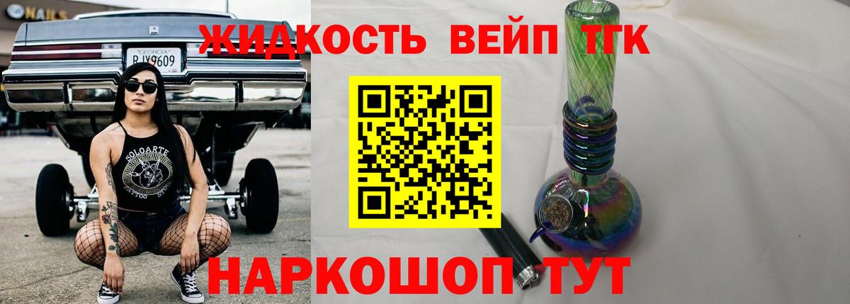 Дистиллят ТГК гашишное масло Ковров